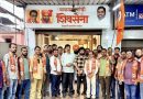 नवीन पनवेल प्रभाग 16 मधील शेकडो युवकांचा शिवसेनेत जाहीर पक्षप्रवेश       