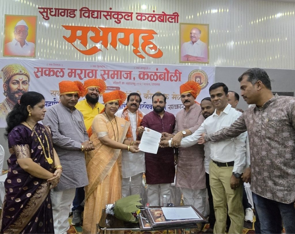 शिवस्मारक व बहुउद्देशीय इमारतीच्या मागणीला नगरसेवकांचा पाठिंबा; सकल मराठा समाजाच्या कौटुंबिक मेळाव्यात पाठपुराव्याचे आश्वासन