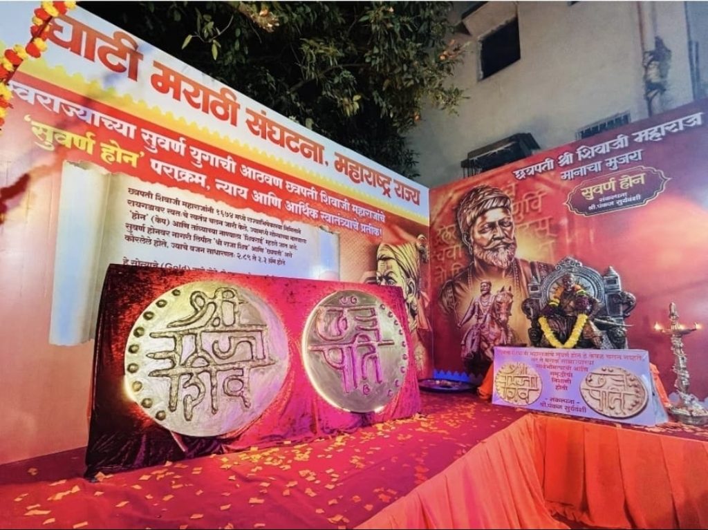 कळंबोली मध्ये घाटी मराठी संघटनेचा शिवजन्मोत्सव जल्लोषात