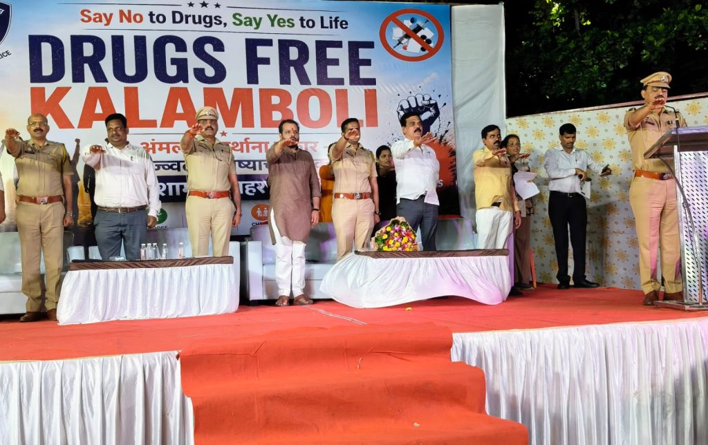 अमली पदार्थांविरोधात कळंबोली पोलिसांची मोहीम तीव्र  ‘नशा मुक्त अभियान’मुळे कळंबोलीत अमली पदार्थ माफियांना लगाम