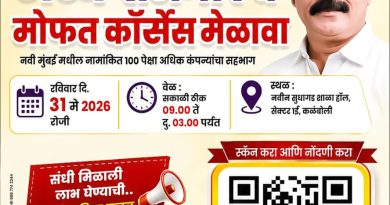 रामदास शेवाळे यांच्या वाढदिवसानिमित्त कळंबोलीत भव्य रोजगार व मोफत कोर्सेस मेळावा