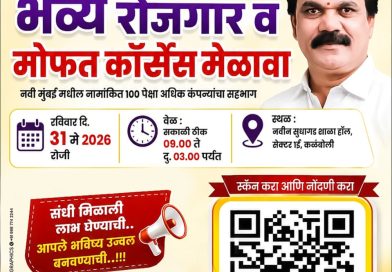रामदास शेवाळे यांच्या वाढदिवसानिमित्त कळंबोलीत भव्य रोजगार व मोफत कोर्सेस मेळावा