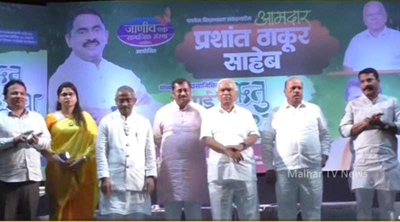 आमदार प्रशांत ठाकूर यांच्या वाढदिवसानिमित्त अनोखा सांस्कृतिक सोहळा; महापौर नितीन पाटील यांच्या वतीने सुरेल शुभेच्छा